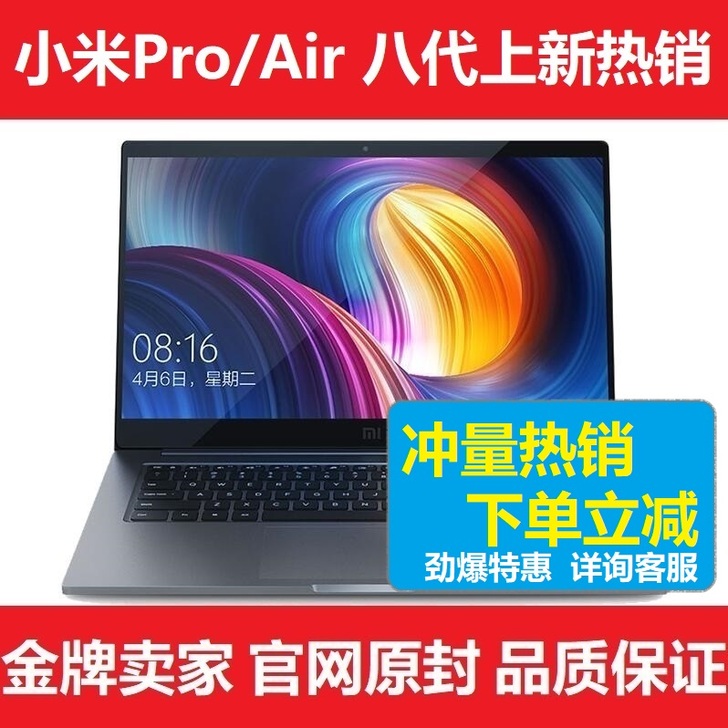 【减600】Xiaomi/小米笔记本Pro...