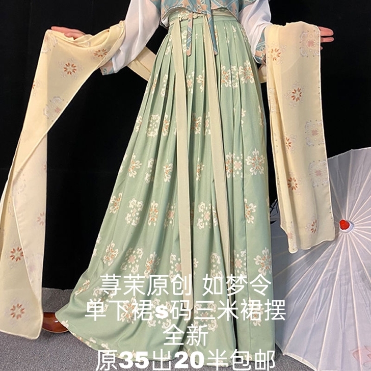 荨茉原创 如梦令 唐背子中国风汉服女唐制圆...