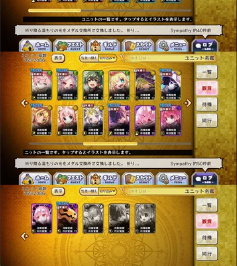 梅露可物语闲置小号 五星26,初心已用,进...