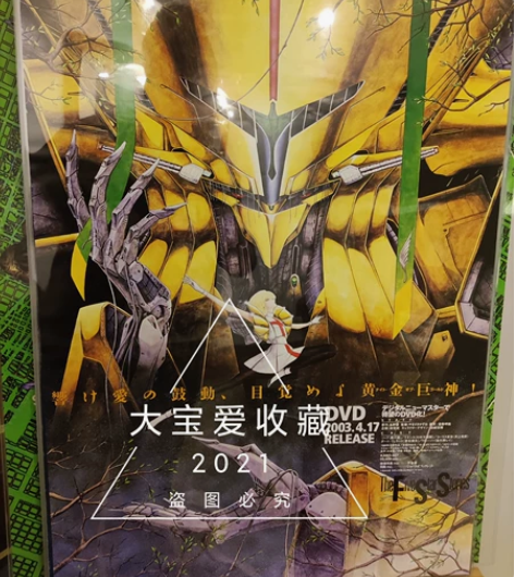 五星物语海报 原版正品 收藏级 尺寸:B2...