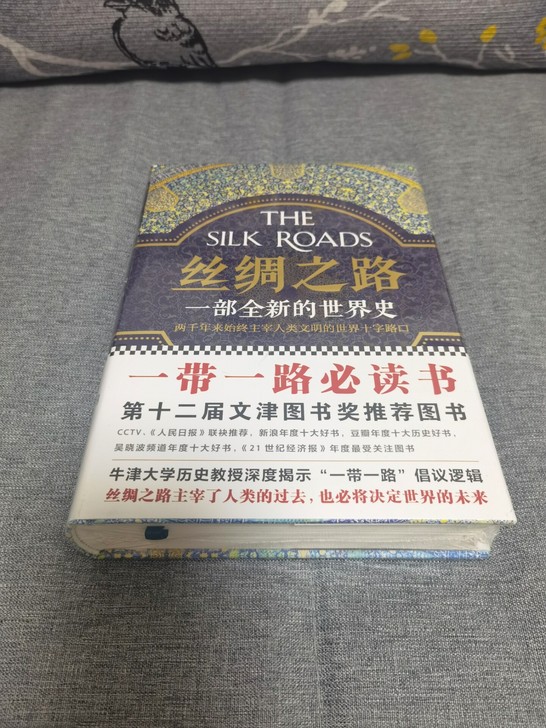 丝绸之路##amp；mdash；##amp...