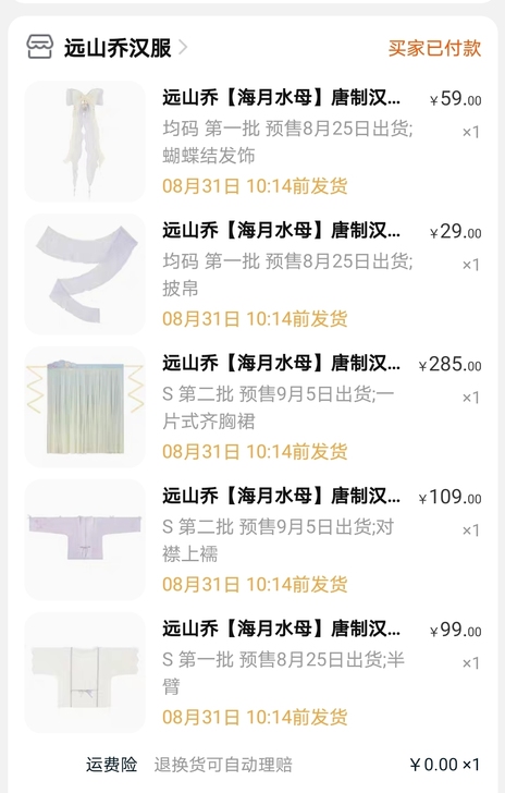 远山乔【海月水母】唐制汉服刺绣对襟上襦半臂...