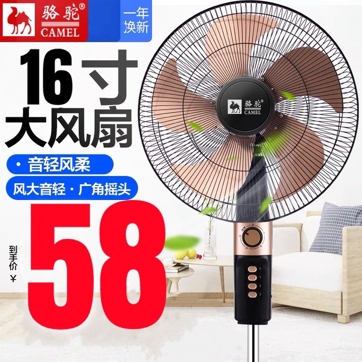 网店经营不善！处理20台落地扇，骆驼电风扇...