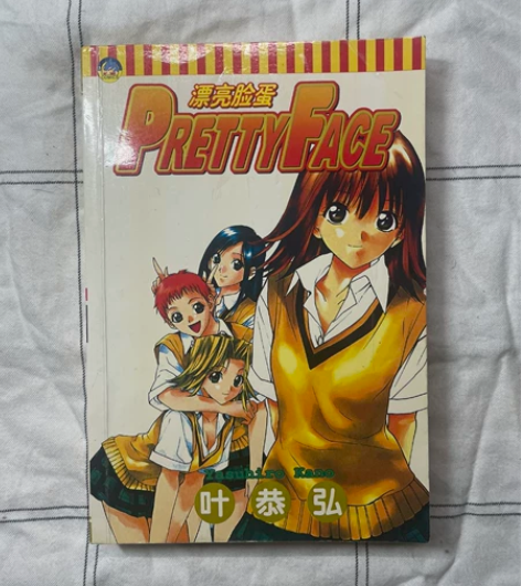 【特价包邮】漂亮脸蛋 卡片一张 成色如图...