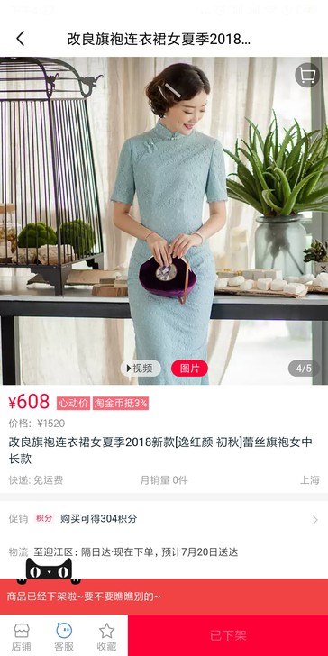 1逸红颜旗袍M码全新带吊牌428包邮出