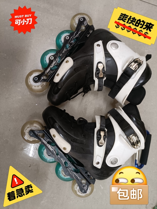 大学毕业，轮滑出手