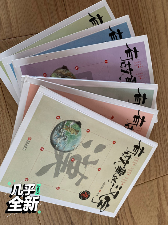 《有故事的汉字》第一季和第二季，共6本。让...