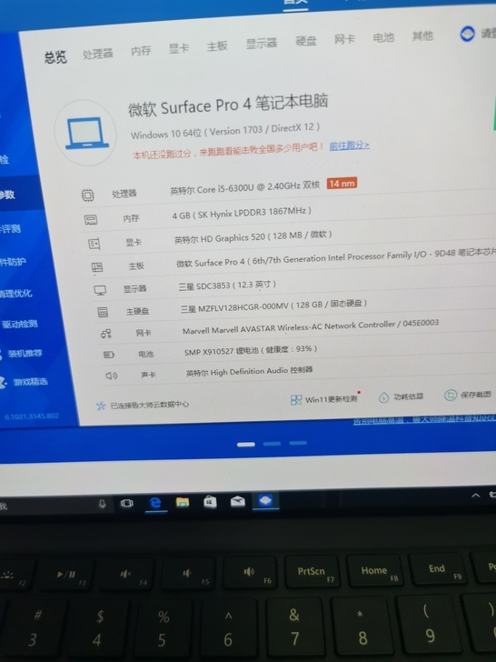 微软pro4二合一笔记本 4+128 六代...