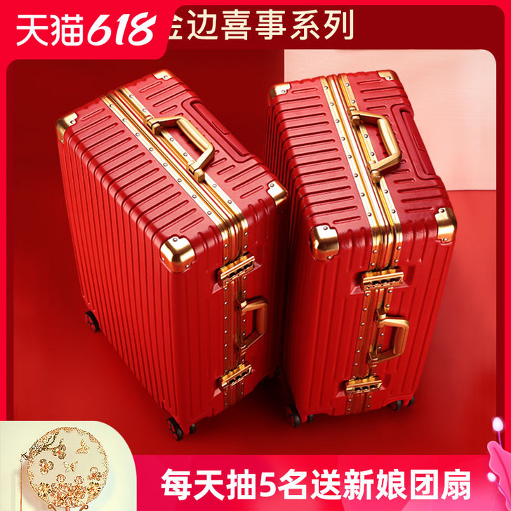 MISS T 旅行箱，结婚用的陪嫁箱，全新...