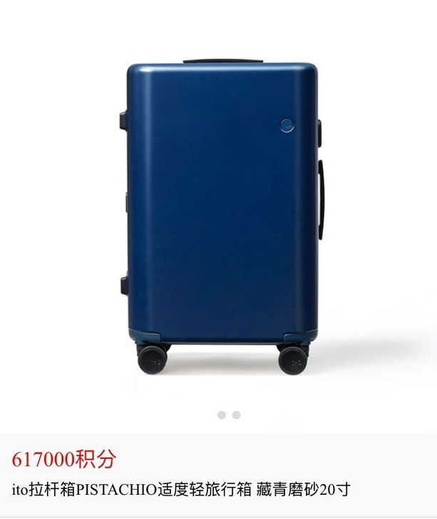 【银行商城发货】ito拉杆箱PISTACH...