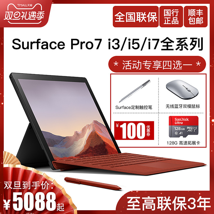 Microsoft/微软 Surface ...