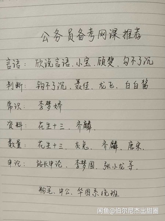 申论 22省考，联考，站长申论，花生十三，...