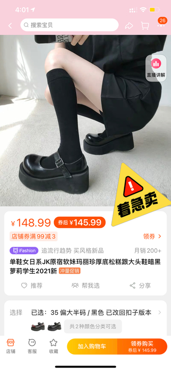 求购鞋女软法式松糕厚底鞋