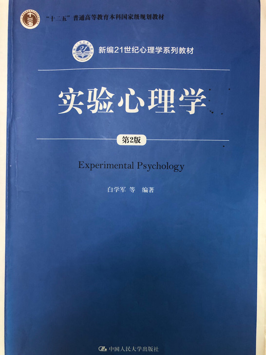 【适用于2022届华南师大应用心理347】