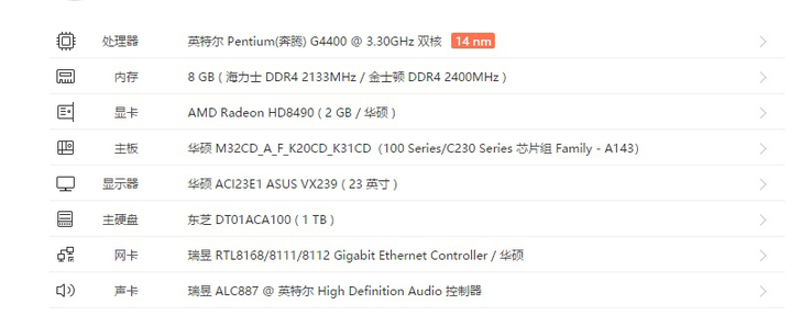 个人使用华硕台式电脑。