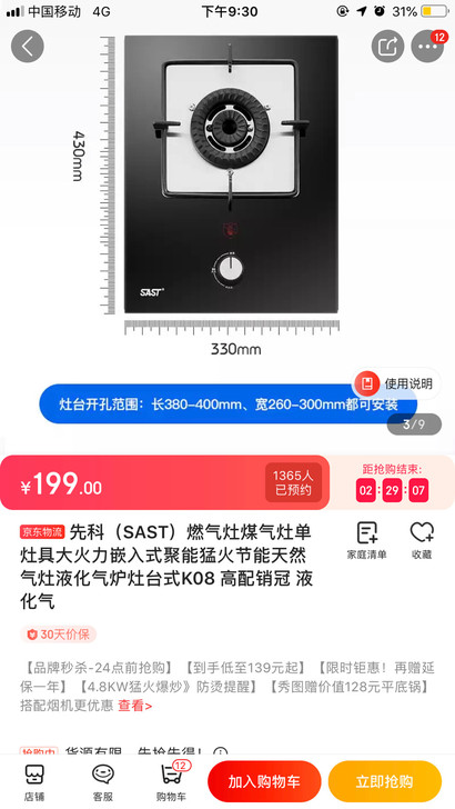 新买的，原本以为只能单灶，后面重新装修考虑...