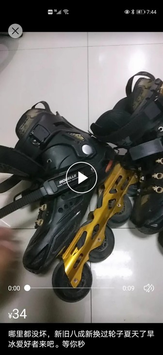 单排旱冰鞋42码