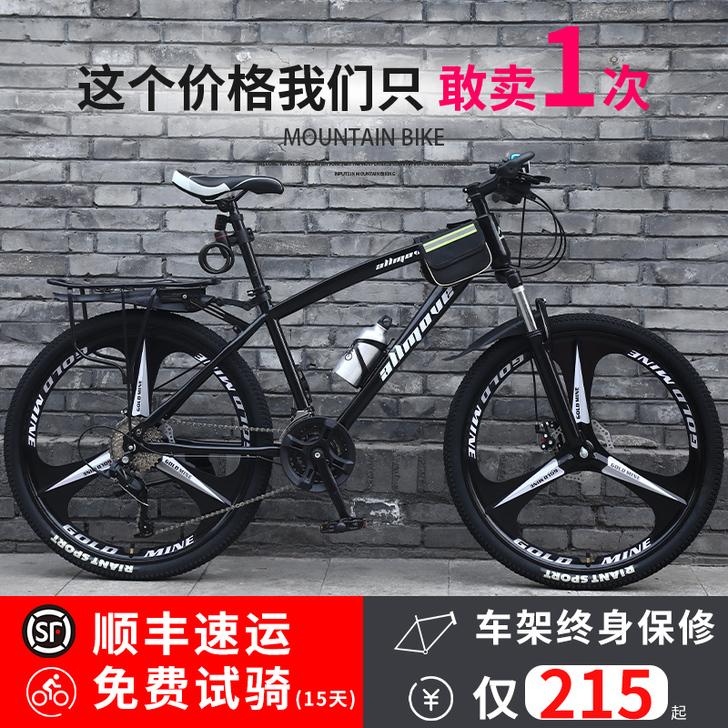 云宵 山地自行车