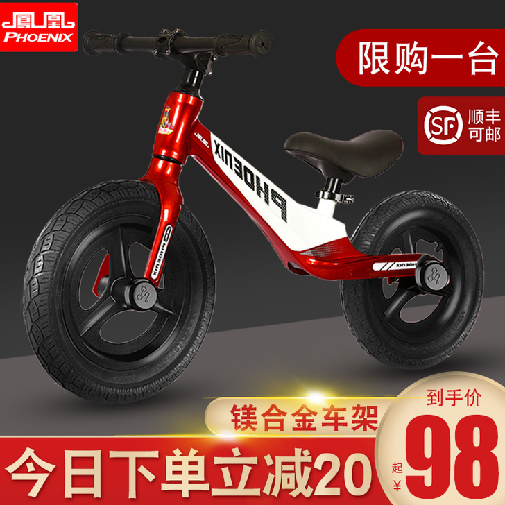 Phoenix/凤凰 学步车