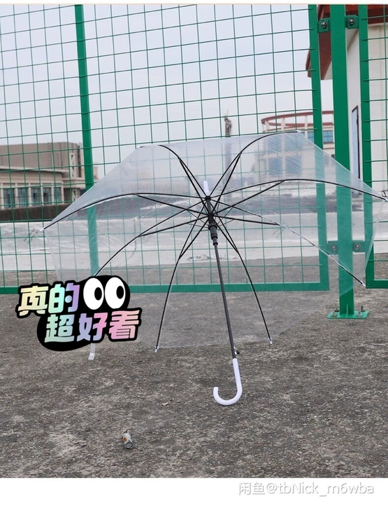 【2把15元包邮】创意透明雨伞， 8骨雨伞...