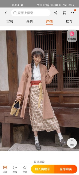 远山乔【正山小种】日常宋制汉服女对襟长衫和...