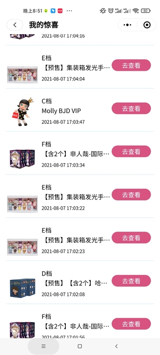 泡泡玛特集装箱