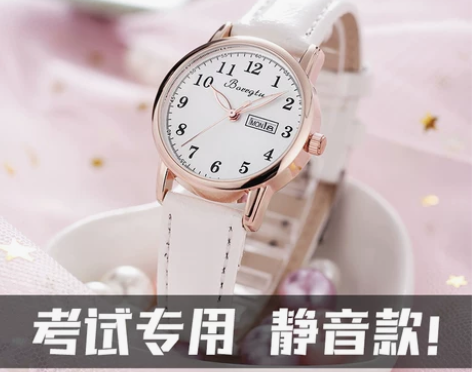 手表考试用手表女款小升初学生中考高考女孩公务