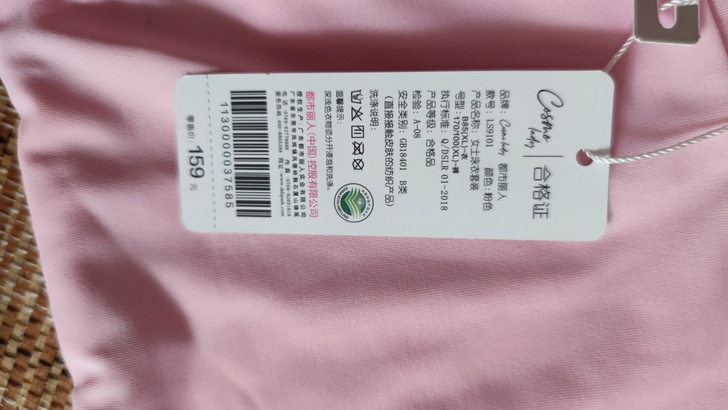 都市丽人泳衣全新吊牌在，尺码##amp；#...