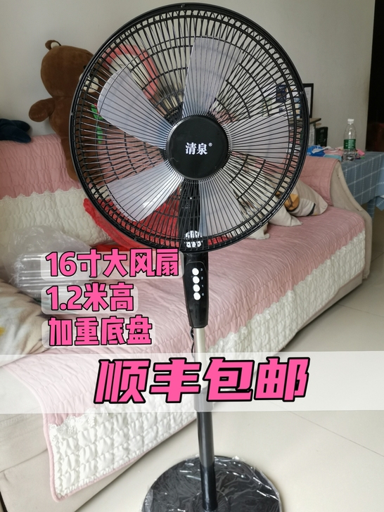 商场不干了，处理一批电风扇，电风扇落地扇家...