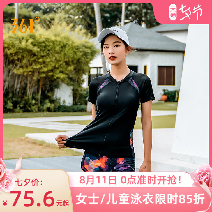 361##amp；deg； 分体泳衣