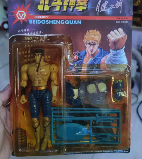 北斗神拳永达健次朗,健次郎,如图没拆,头那...