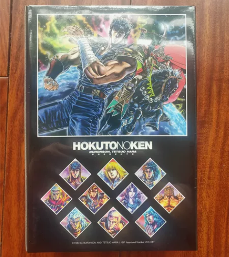 (未拆封)北斗神拳青文典藏版纪念周边(只有...