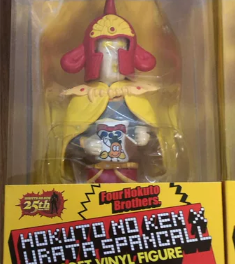 北斗神拳 四兄弟 恶搞 软胶 手办 玩具，...