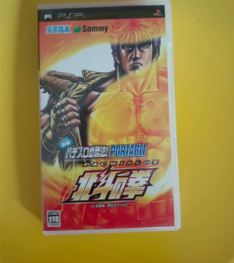 PSP掌机游戏UMD北斗神拳实战必胜法 日...