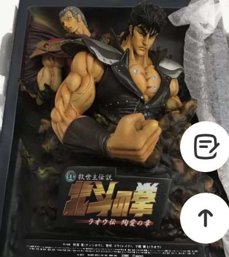 日版全新包邮 北斗神拳 殉爱章 立体 海边...