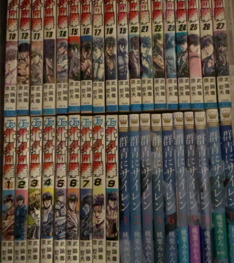 北斗神拳漫画,有些是初版有些是各种第几版,...