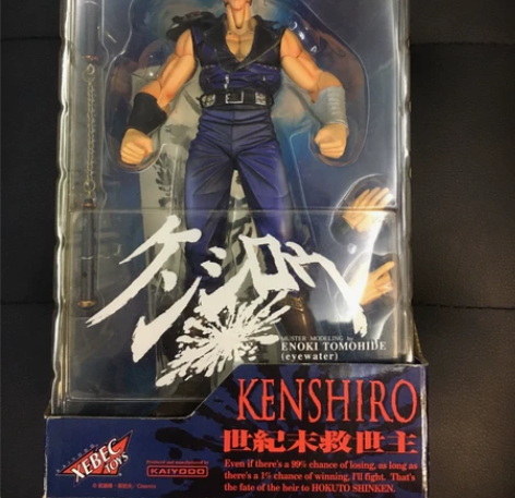 日版包邮 北斗神拳 200x 健次郎 拳四...