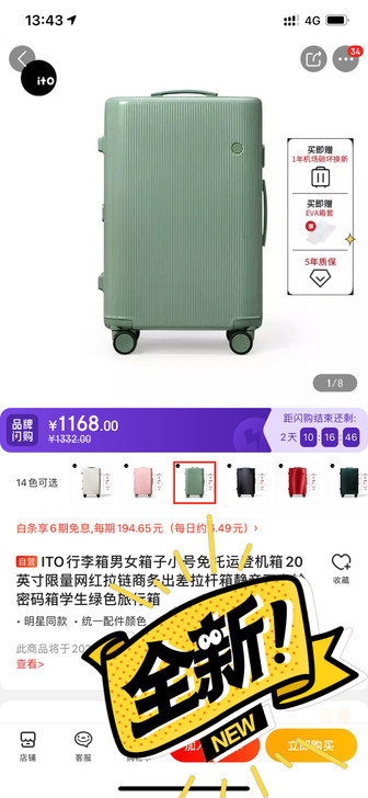 ITO好运箱 茴香绿 全新未拆封    2...