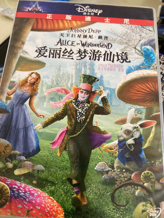 爱丽丝梦游仙境 正版迪士尼dvd 碟