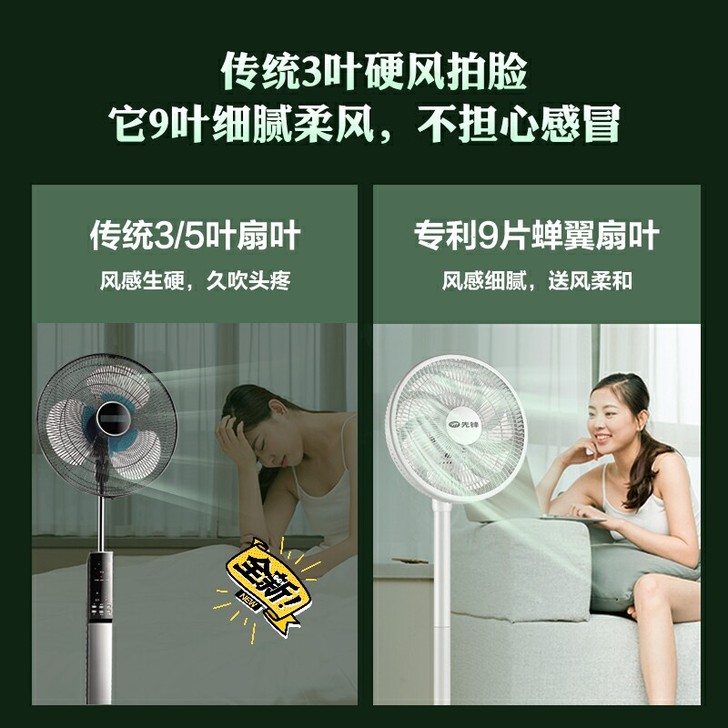 先锋 专利9叶柔风电风扇 下单立减40元，...