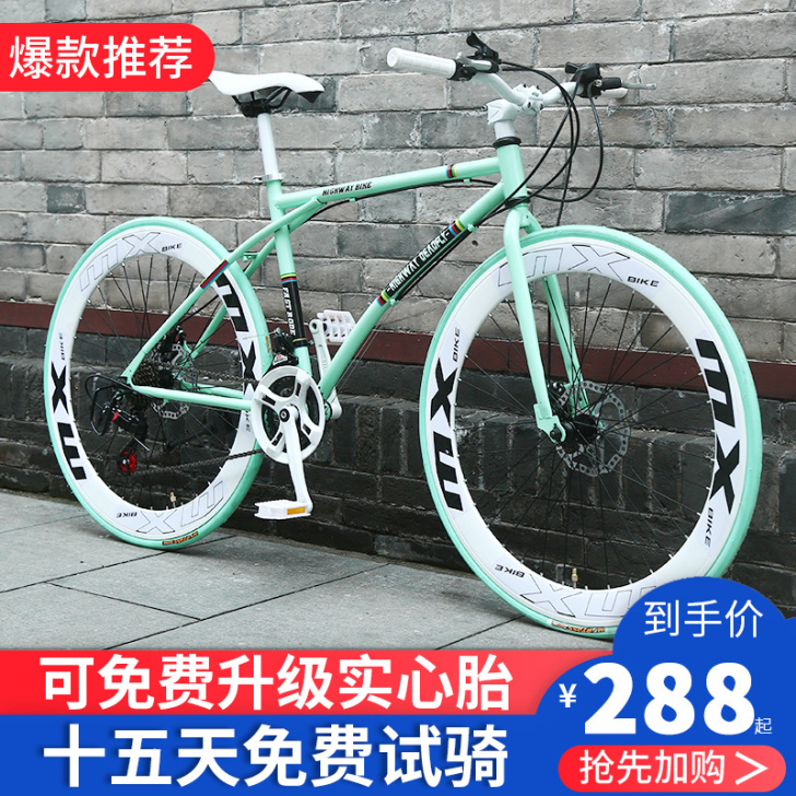云宵 死飞