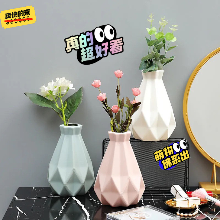 欧式简约创意塑料花瓶客厅卧室现代家居北欧风...
