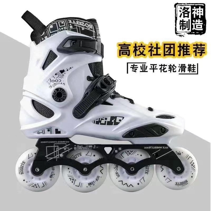 全新洛神X9轮滑，高校社团首选，颜色尺码齐...