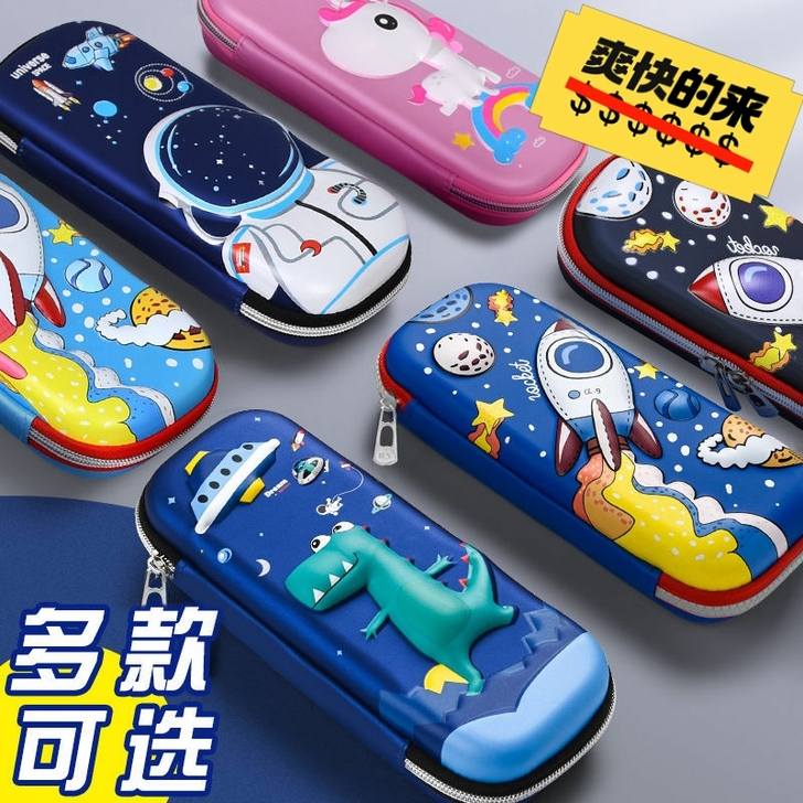 防水3D文具盒大容量笔袋小学生铅笔盒卡通多层