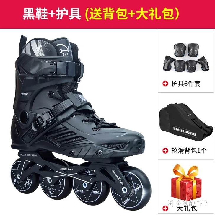 斯坦利轮滑鞋 38码