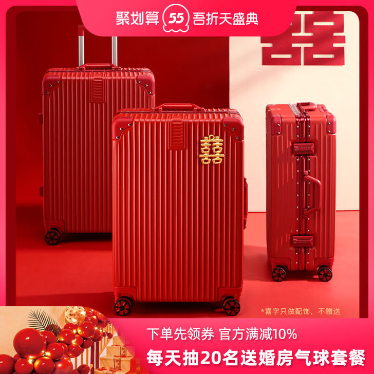 结婚行李箱陪嫁箱红色皮箱拉杆箱女密码婚礼用...