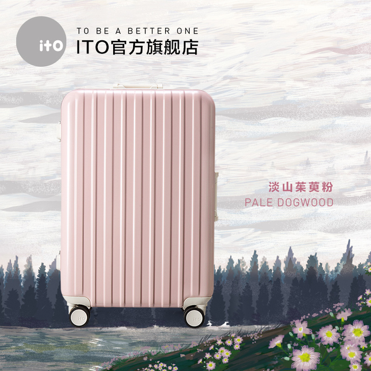 ito拉杆箱 小森林流行色限量新款旅行箱 ...