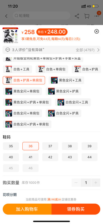 洛神轮滑鞋