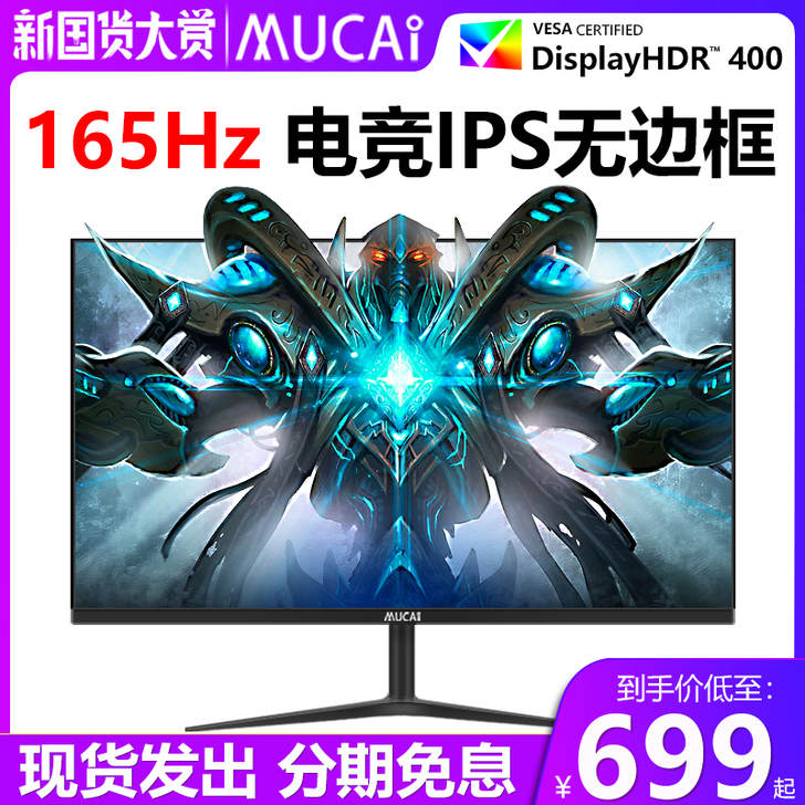 牧彩（数码） 显示器