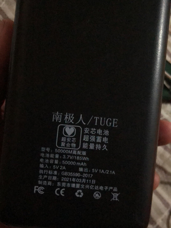 出50000毫安充电宝 充一次可用好几天，...